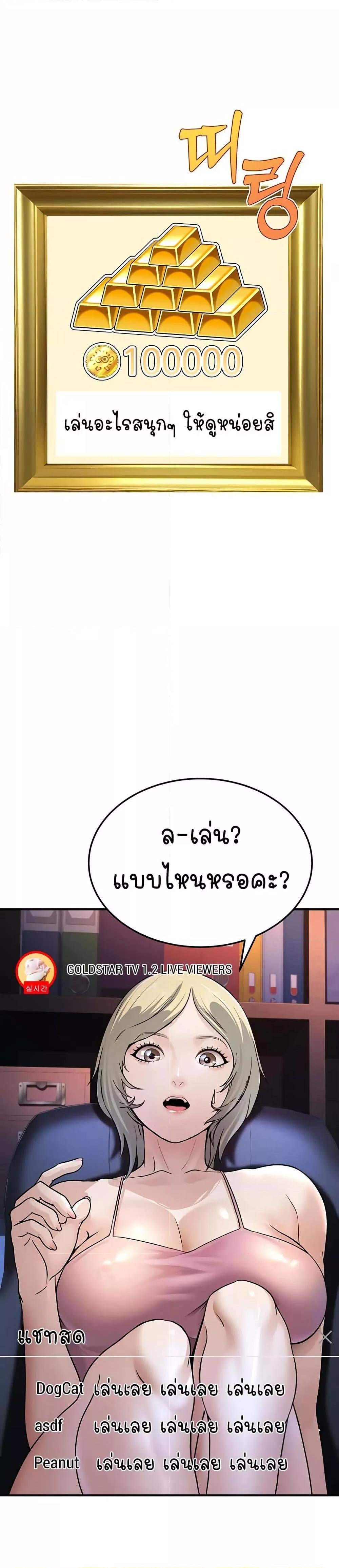The Public Servant’s Double Life – The Public Servant’s Double Life – ตอนที่ 3 หน้า 15