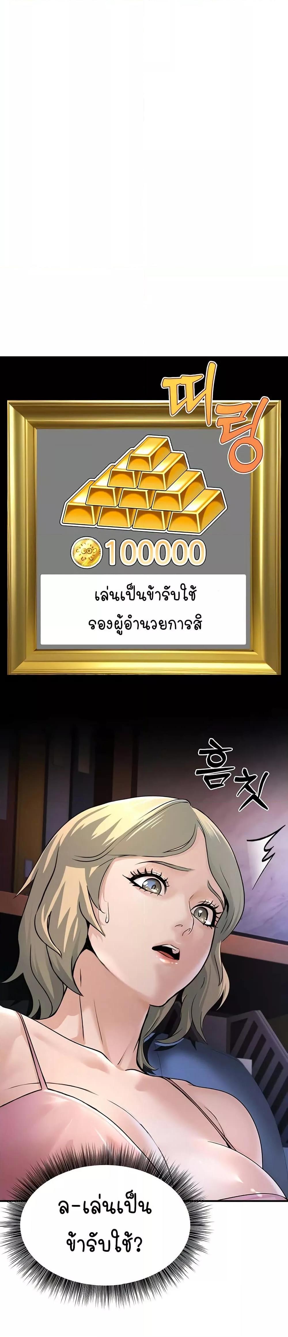 The Public Servant’s Double Life – The Public Servant’s Double Life – ตอนที่ 3 หน้า 16