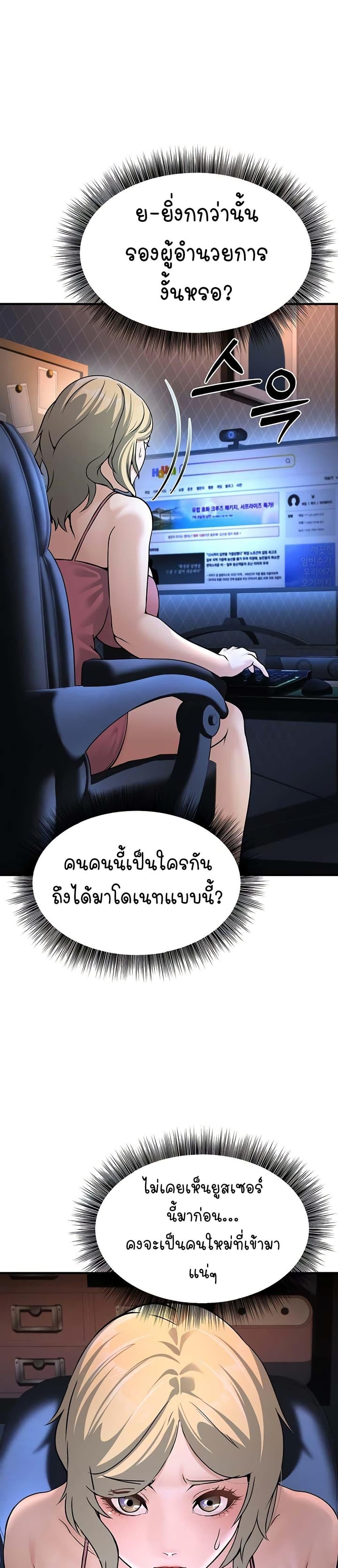 The Public Servant’s Double Life – The Public Servant’s Double Life – ตอนที่ 3 หน้า 17
