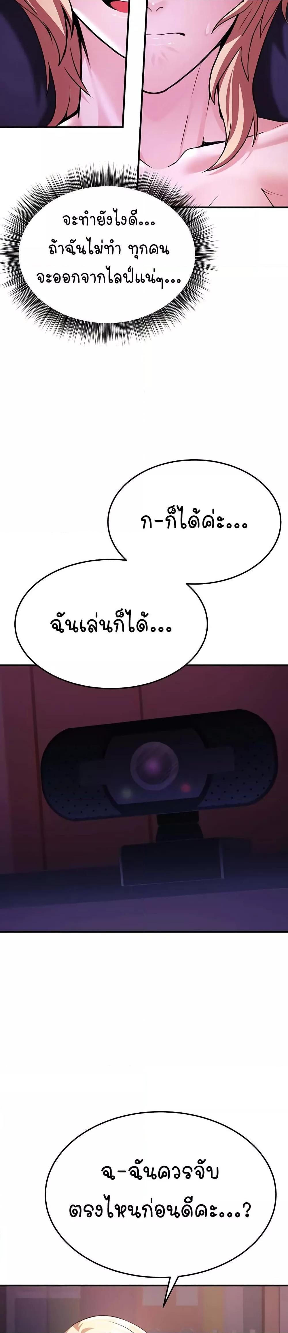 The Public Servant’s Double Life – The Public Servant’s Double Life – ตอนที่ 3 หน้า 22