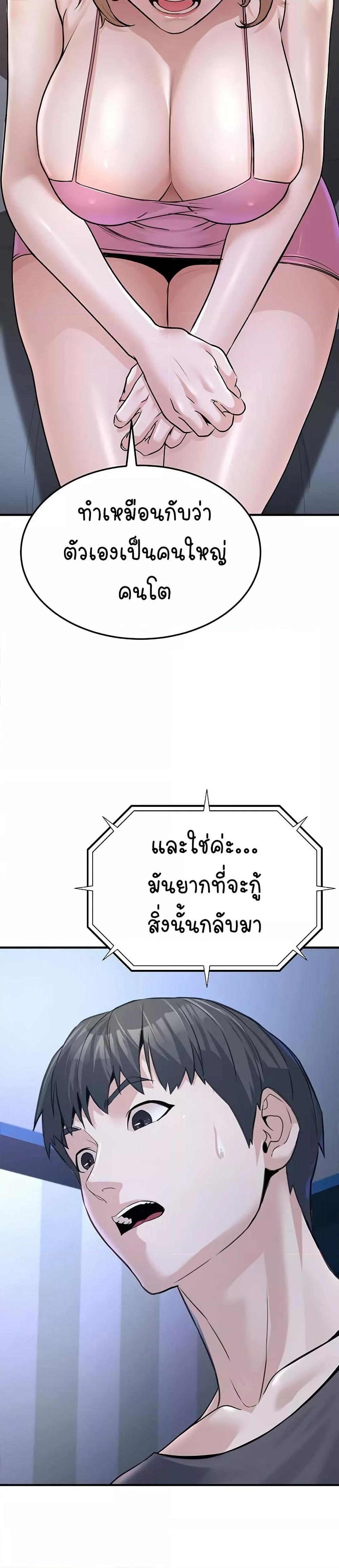 The Public Servant’s Double Life – The Public Servant’s Double Life – ตอนที่ 3 หน้า 28
