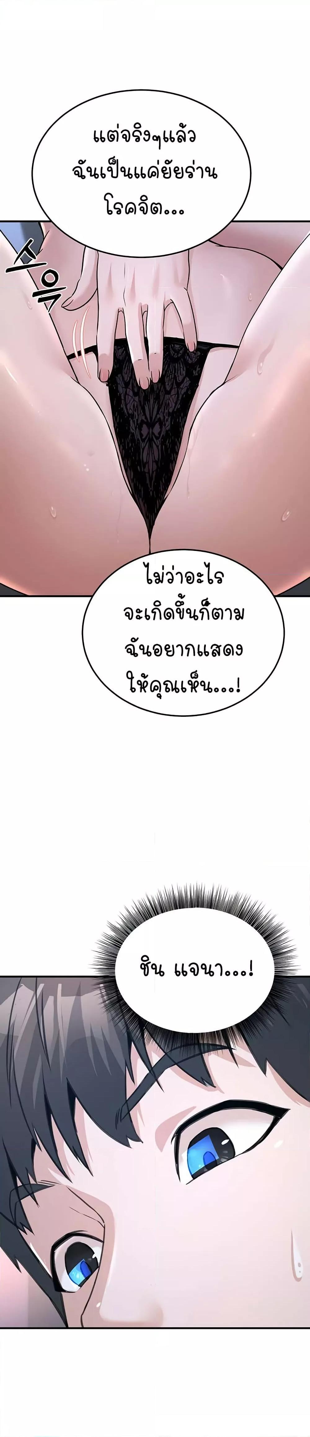 The Public Servant’s Double Life – The Public Servant’s Double Life – ตอนที่ 3 หน้า 29