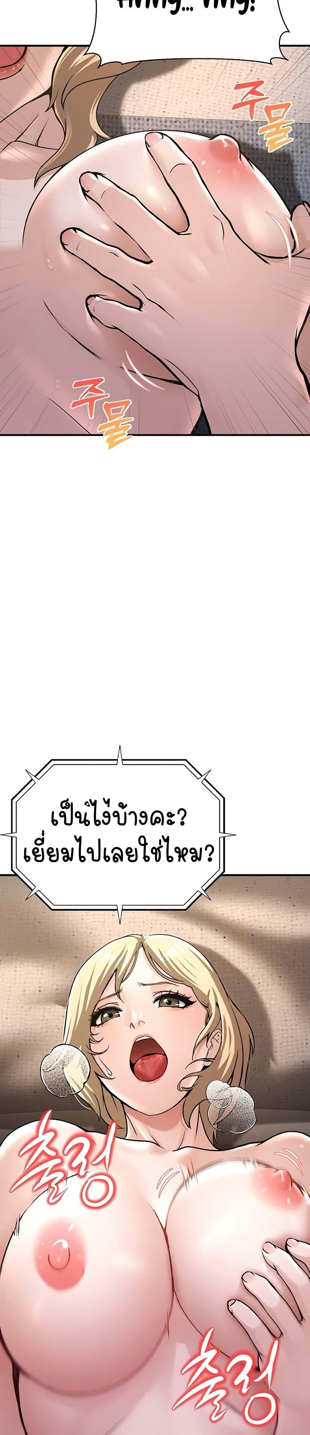 The Public Servant’s Double Life – The Public Servant’s Double Life – ตอนที่ 3 หน้า 33