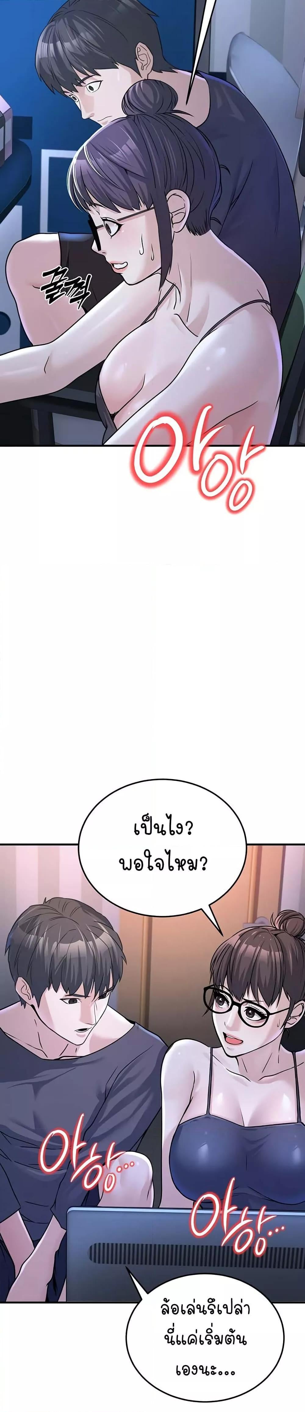 The Public Servant’s Double Life – The Public Servant’s Double Life – ตอนที่ 3 หน้า 35