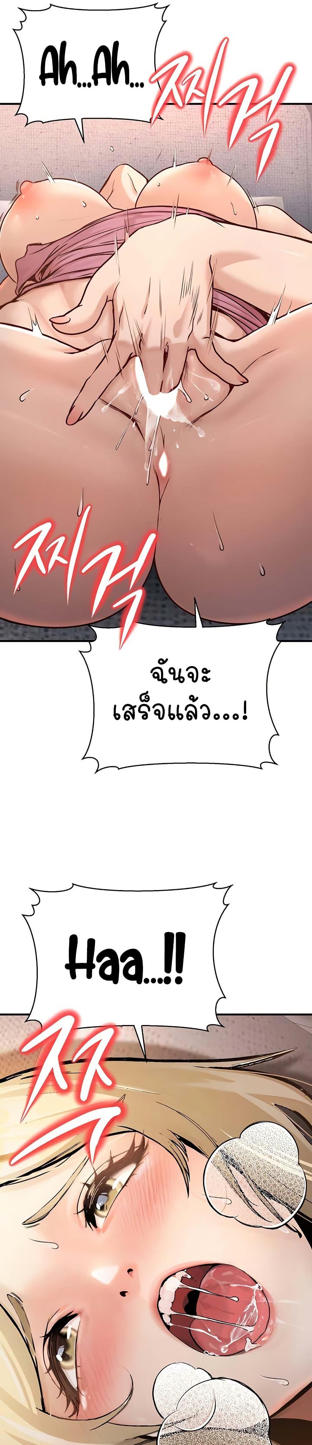 The Public Servant’s Double Life – The Public Servant’s Double Life – ตอนที่ 3 หน้า 42