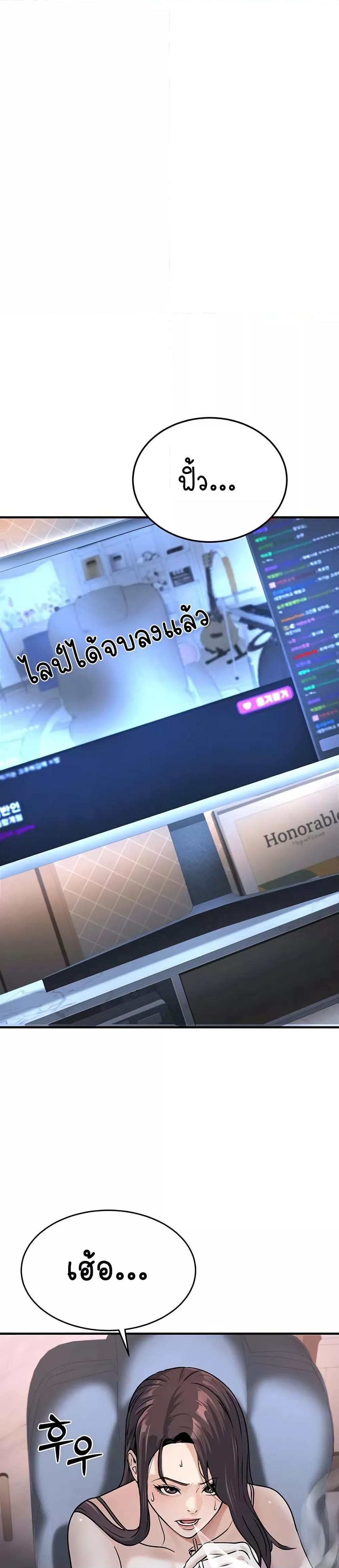 The Public Servant’s Double Life – The Public Servant’s Double Life – ตอนที่ 3 หน้า 44