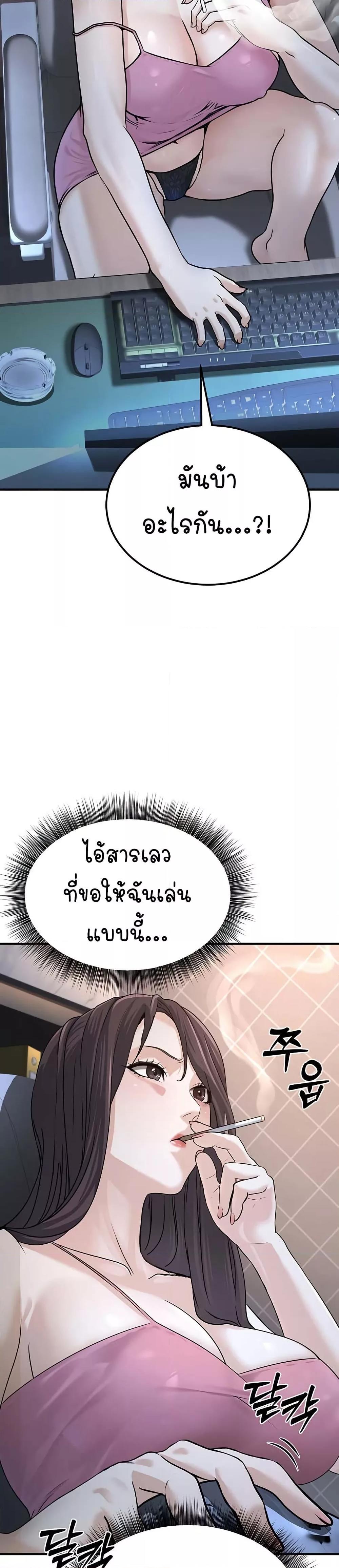 The Public Servant’s Double Life – The Public Servant’s Double Life – ตอนที่ 3 หน้า 45