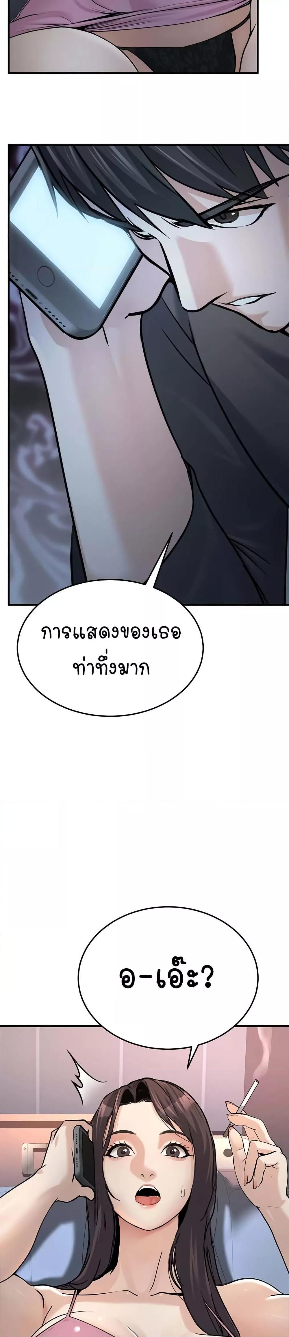 The Public Servant’s Double Life – The Public Servant’s Double Life – ตอนที่ 3 หน้า 48