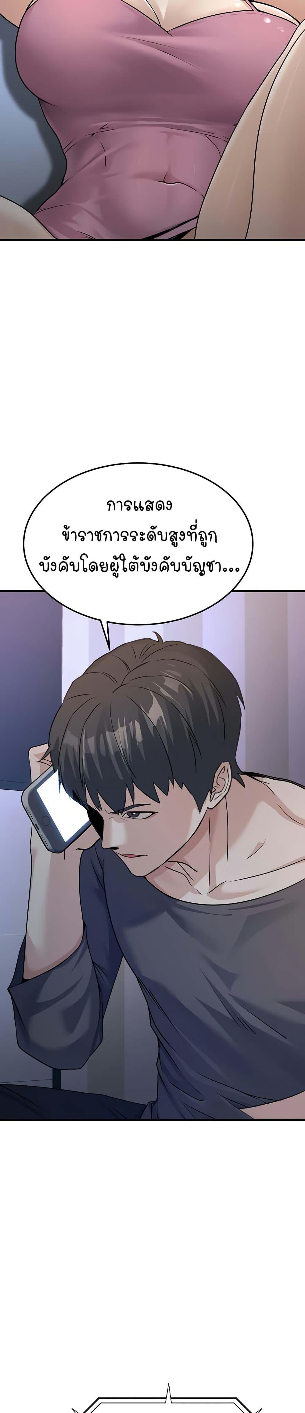 The Public Servant’s Double Life – The Public Servant’s Double Life – ตอนที่ 3 หน้า 49