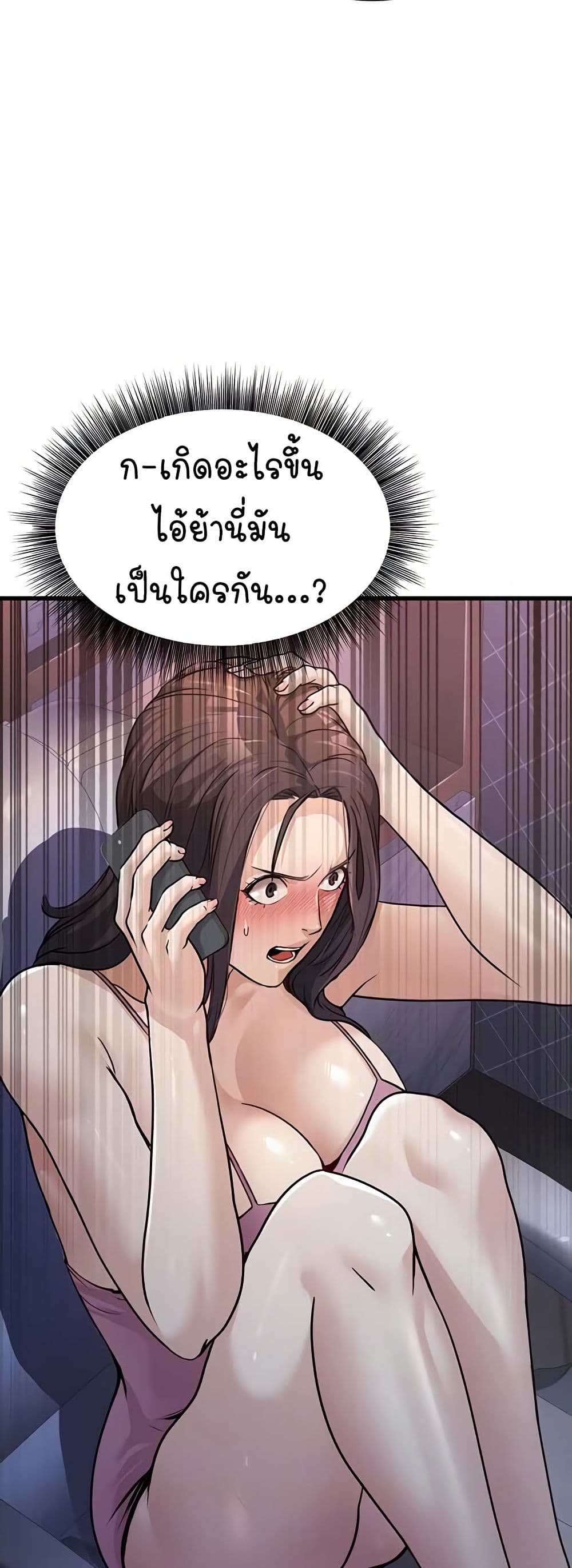 The Public Servant’s Double Life – The Public Servant’s Double Life – ตอนที่ 4 หน้า 6