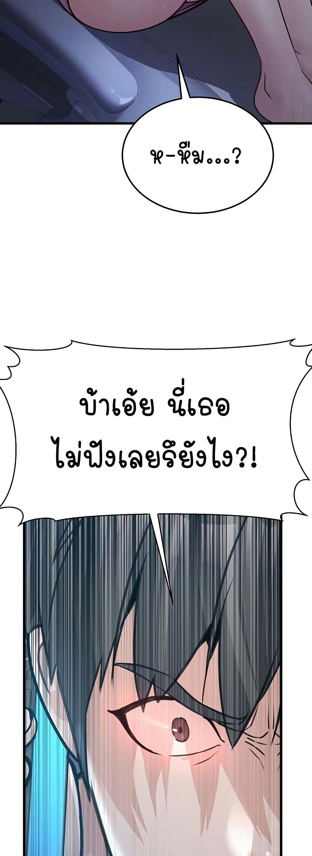 The Public Servant’s Double Life – The Public Servant’s Double Life – ตอนที่ 4 หน้า 7