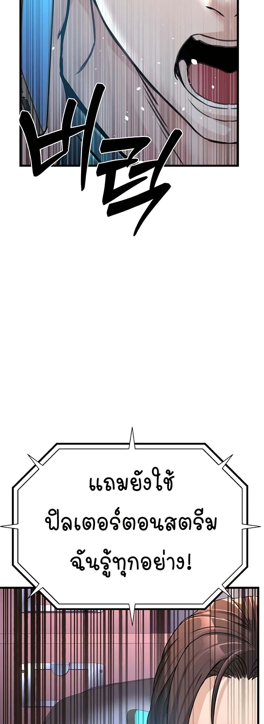The Public Servant’s Double Life – The Public Servant’s Double Life – ตอนที่ 4 หน้า 8