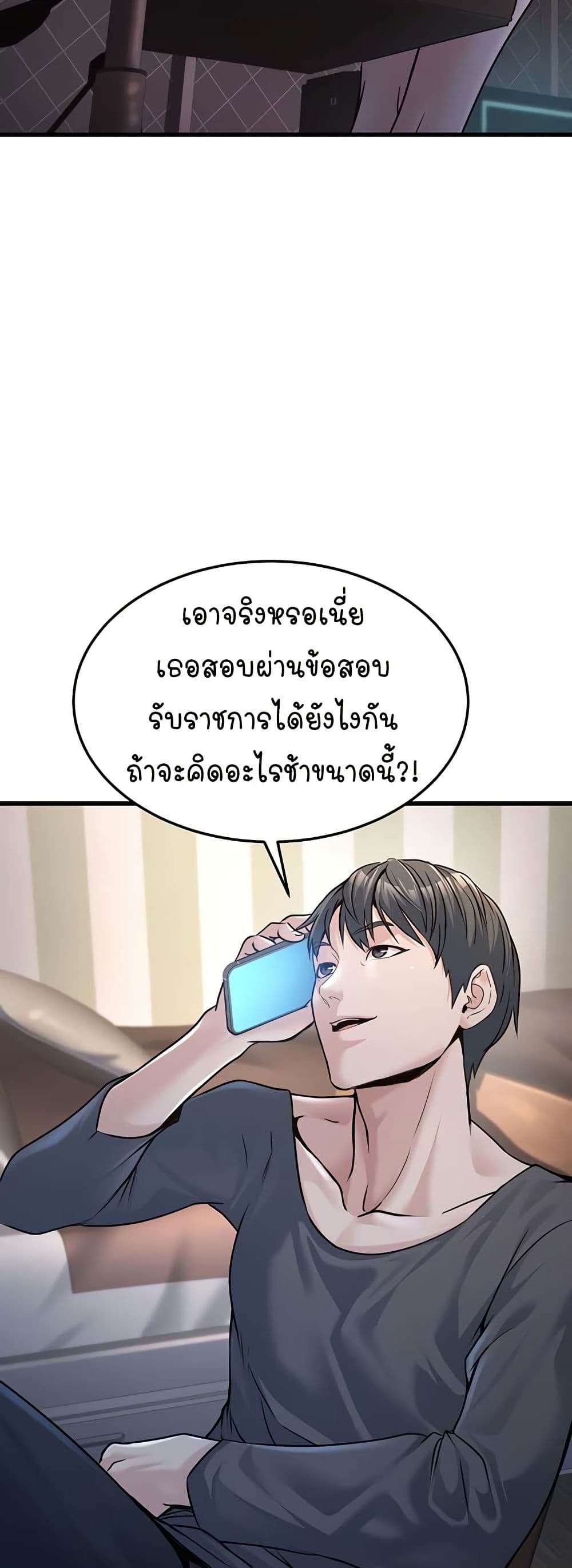 The Public Servant’s Double Life – The Public Servant’s Double Life – ตอนที่ 4 หน้า 11