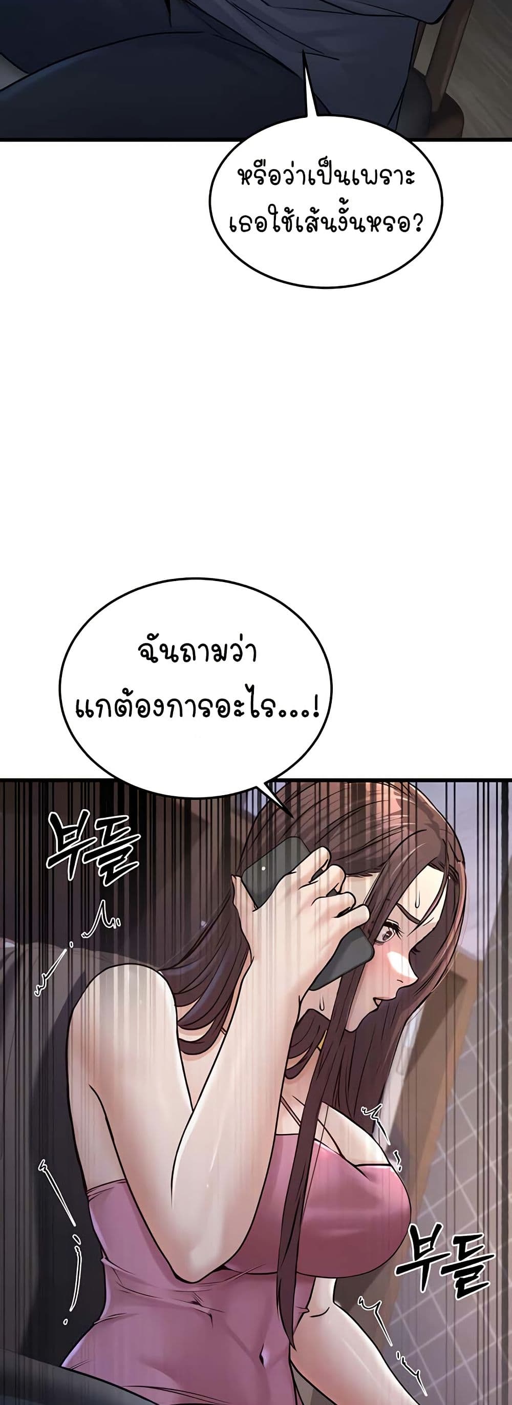 The Public Servant’s Double Life – The Public Servant’s Double Life – ตอนที่ 4 หน้า 12