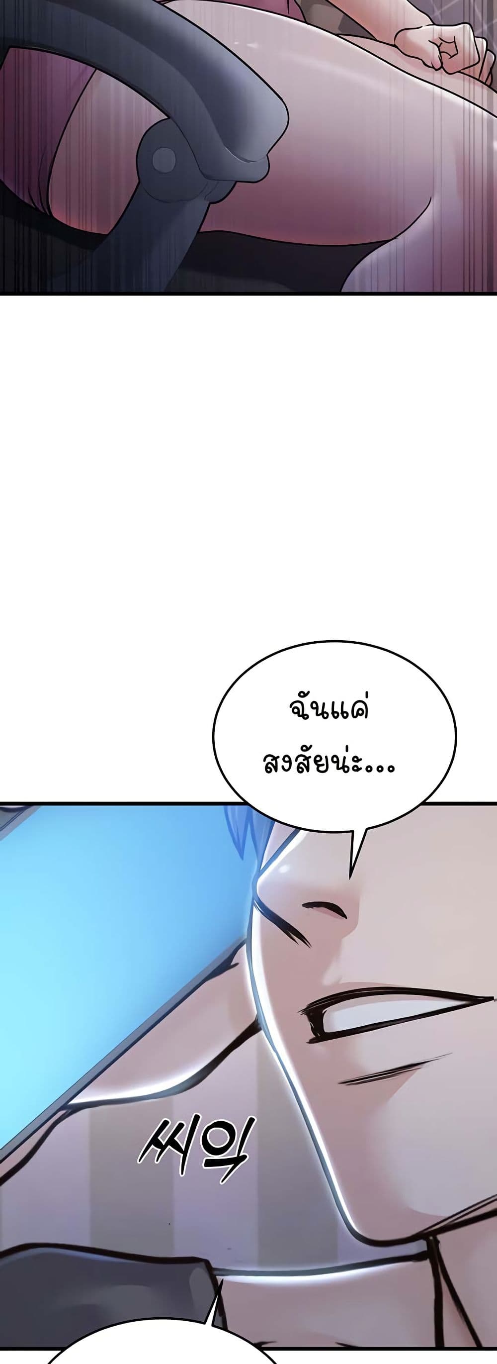 The Public Servant’s Double Life – The Public Servant’s Double Life – ตอนที่ 4 หน้า 13