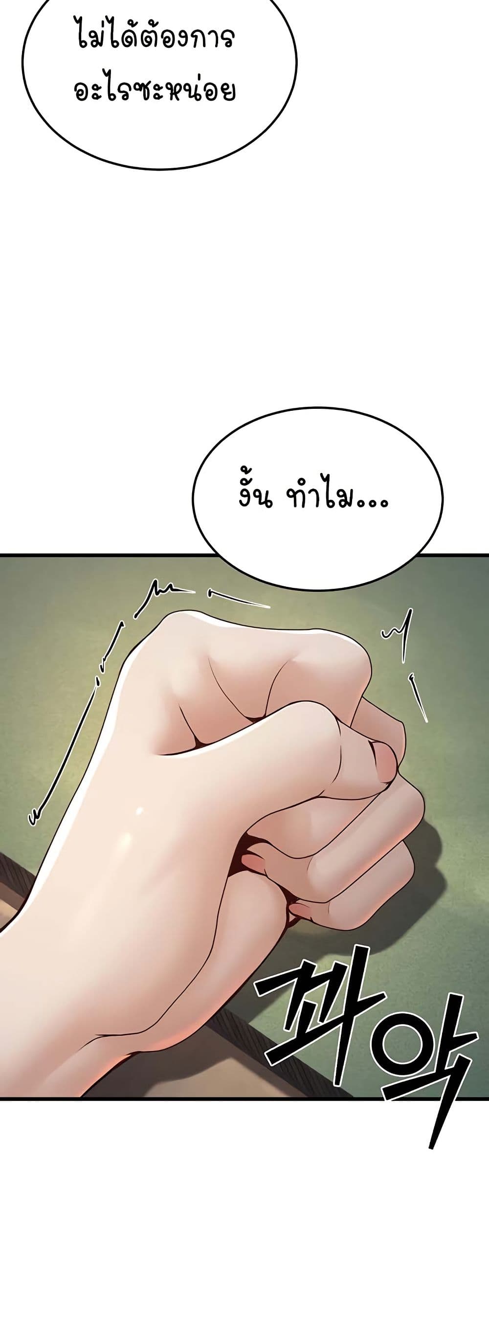 The Public Servant’s Double Life – The Public Servant’s Double Life – ตอนที่ 4 หน้า 14