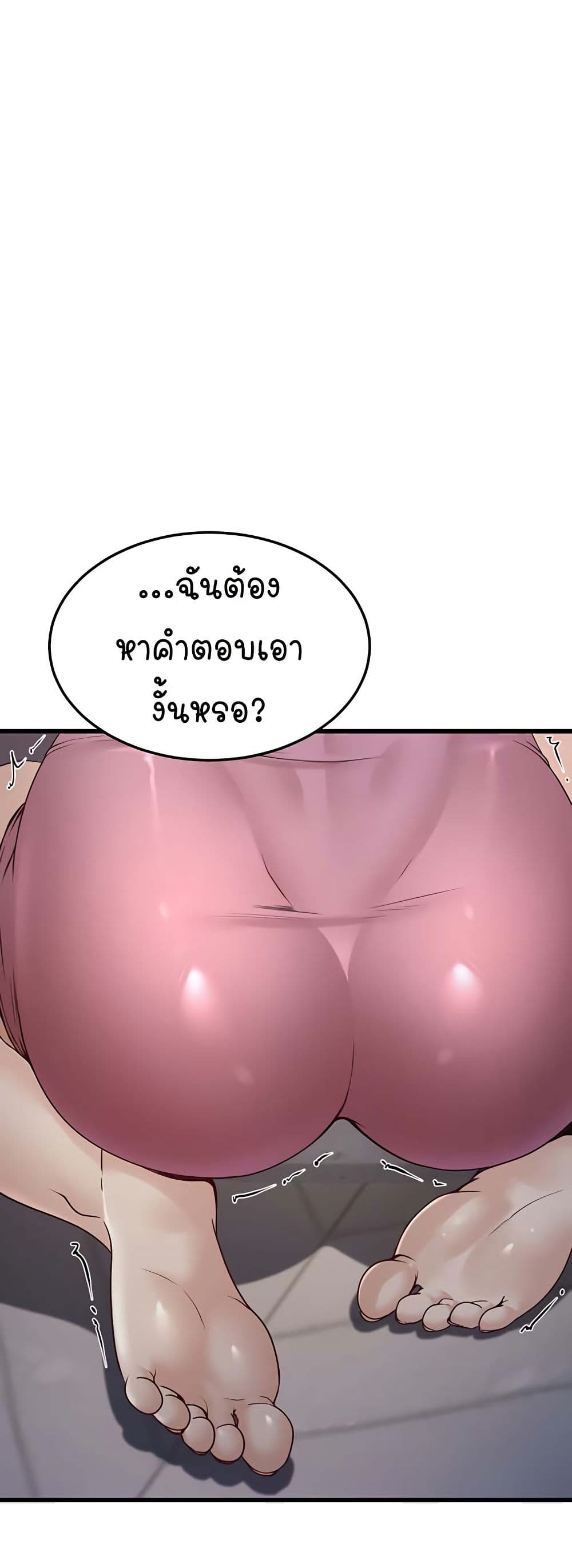The Public Servant’s Double Life – The Public Servant’s Double Life – ตอนที่ 4 หน้า 18