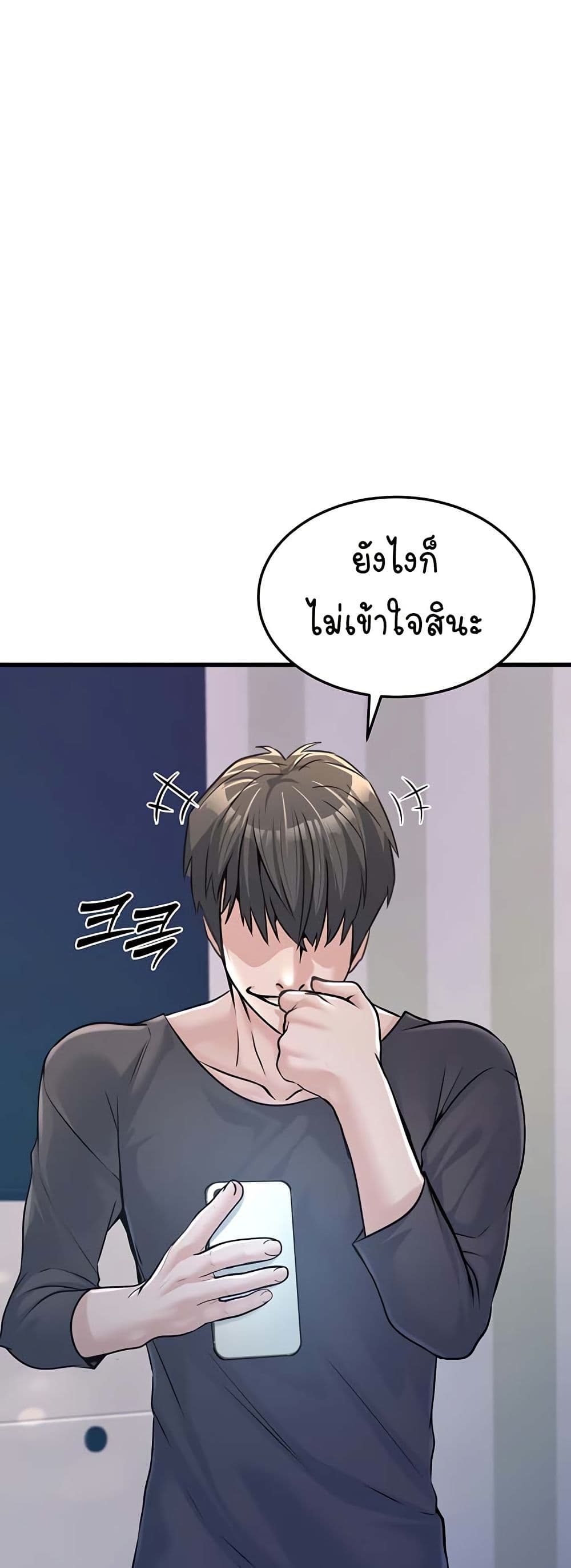 The Public Servant’s Double Life – The Public Servant’s Double Life – ตอนที่ 4 หน้า 19