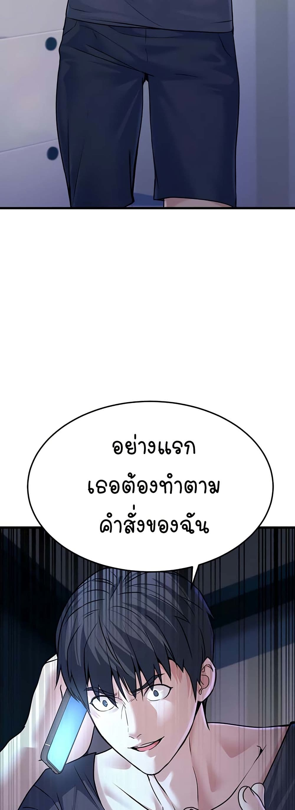 The Public Servant’s Double Life – The Public Servant’s Double Life – ตอนที่ 4 หน้า 20