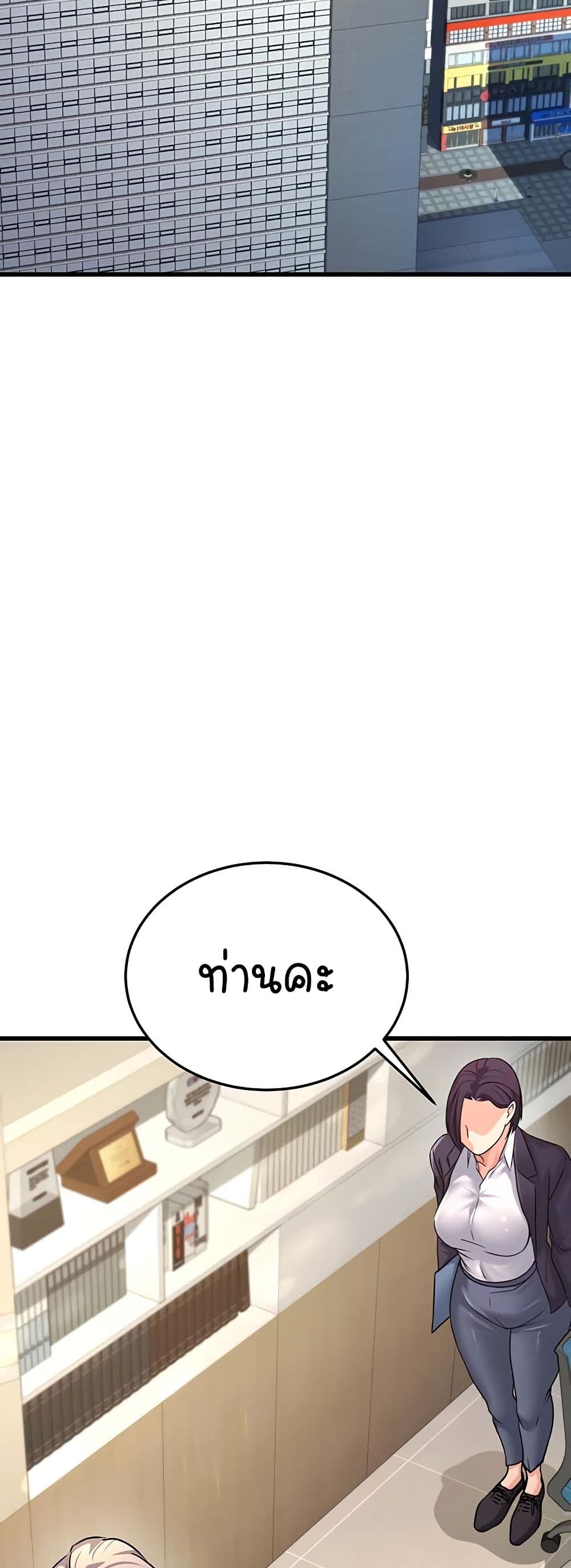 The Public Servant’s Double Life – The Public Servant’s Double Life – ตอนที่ 4 หน้า 23