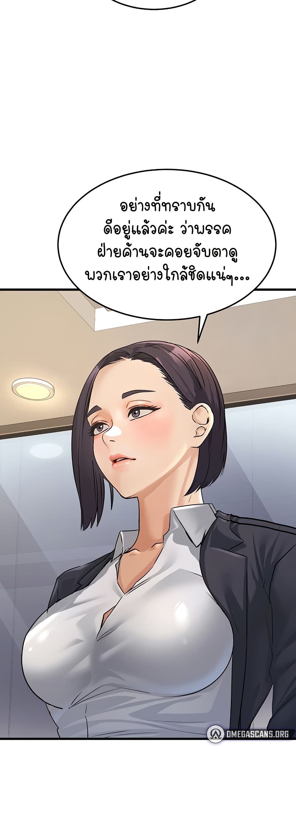 The Public Servant’s Double Life – The Public Servant’s Double Life – ตอนที่ 4 หน้า 28