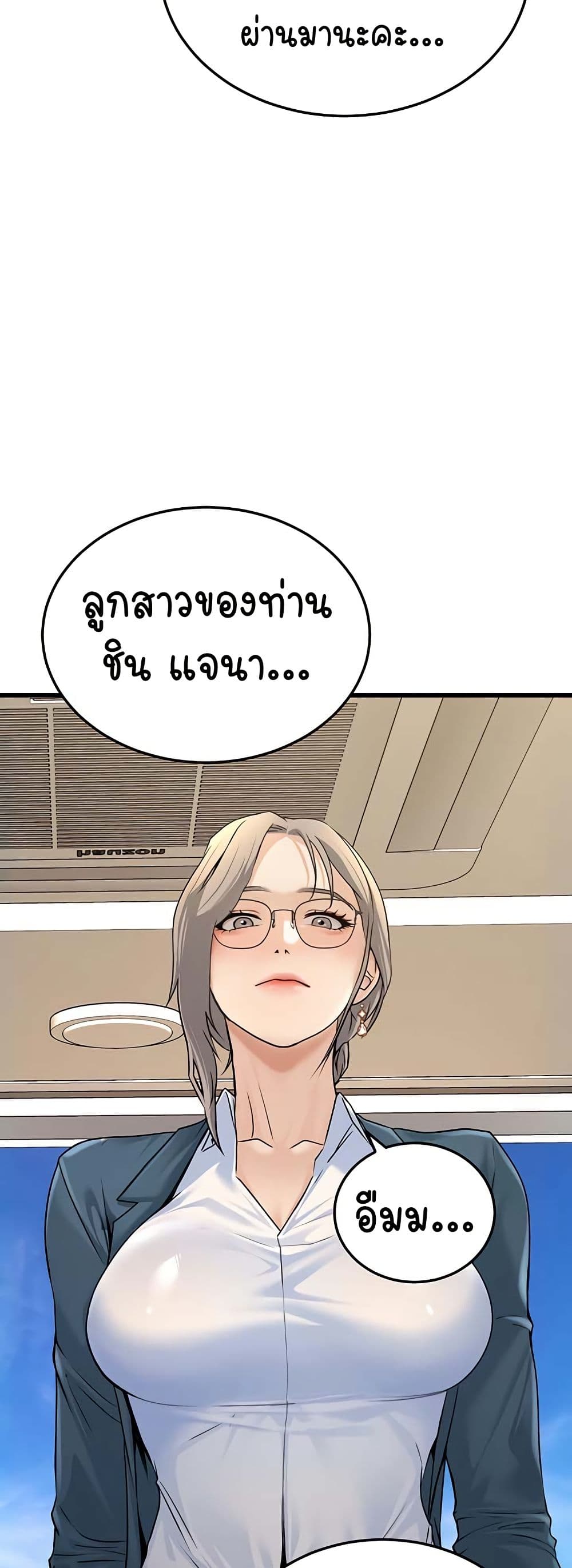The Public Servant’s Double Life – The Public Servant’s Double Life – ตอนที่ 4 หน้า 31