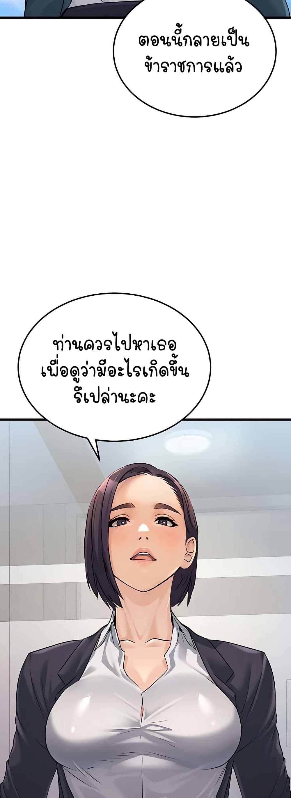 The Public Servant’s Double Life – The Public Servant’s Double Life – ตอนที่ 4 หน้า 32