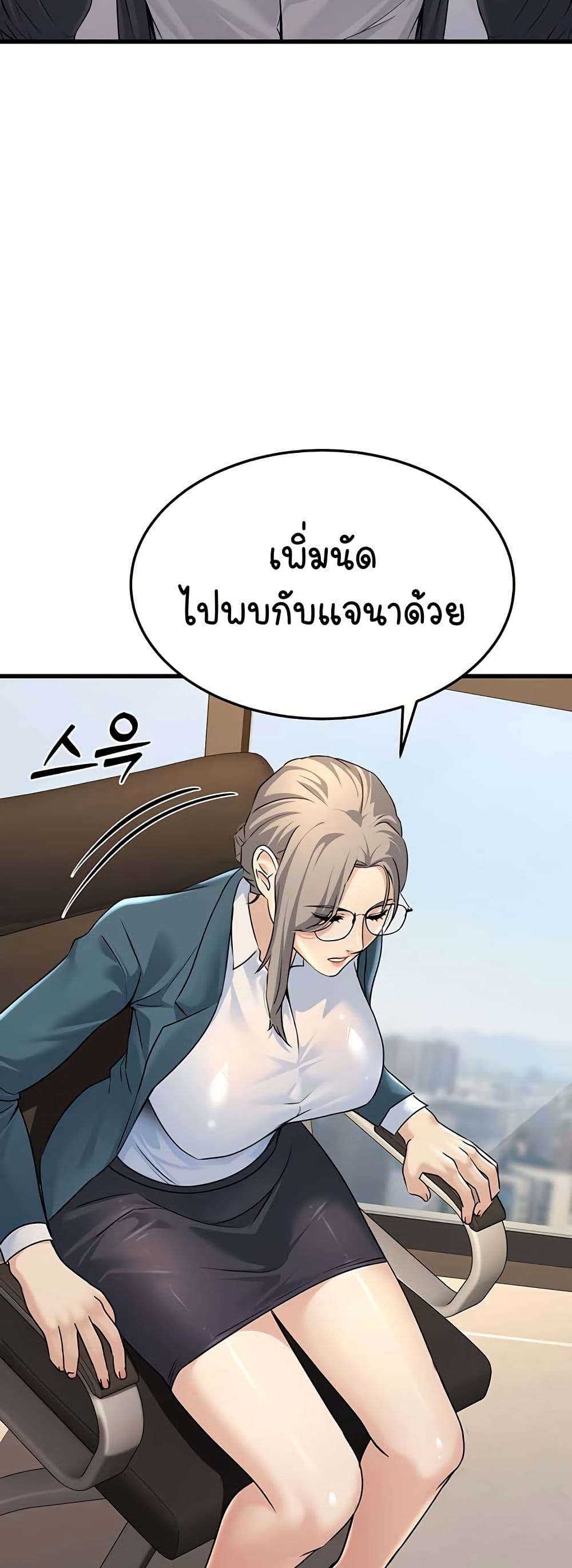 The Public Servant’s Double Life – The Public Servant’s Double Life – ตอนที่ 4 หน้า 33