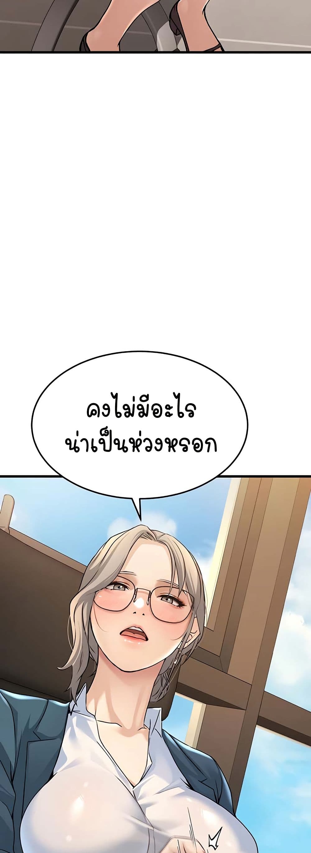 The Public Servant’s Double Life – The Public Servant’s Double Life – ตอนที่ 4 หน้า 34