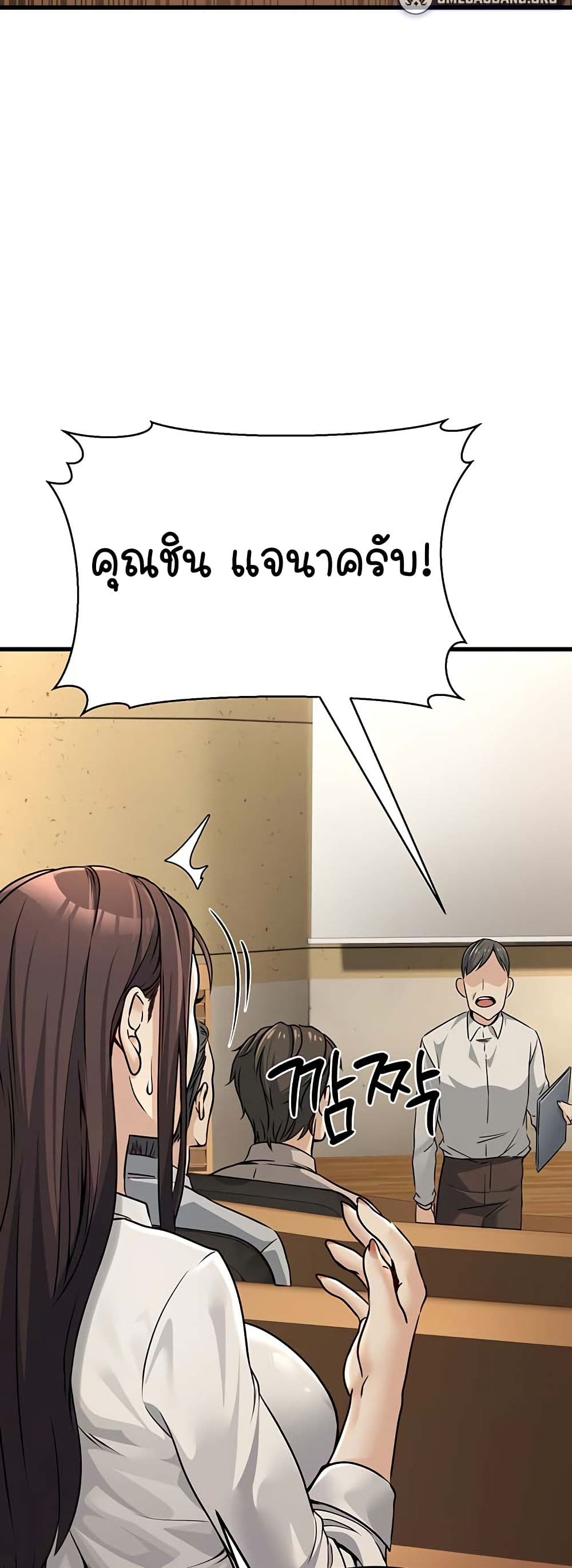 The Public Servant’s Double Life – The Public Servant’s Double Life – ตอนที่ 4 หน้า 40
