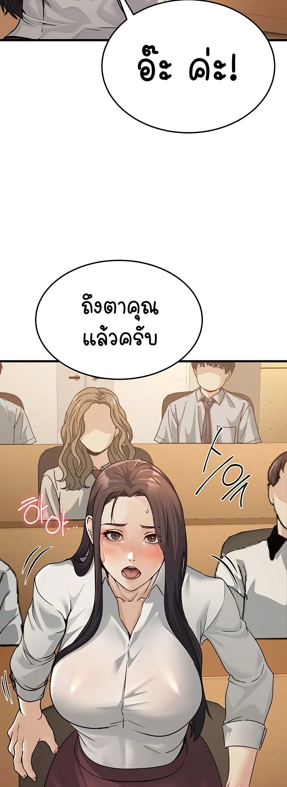 The Public Servant’s Double Life – The Public Servant’s Double Life – ตอนที่ 4 หน้า 41