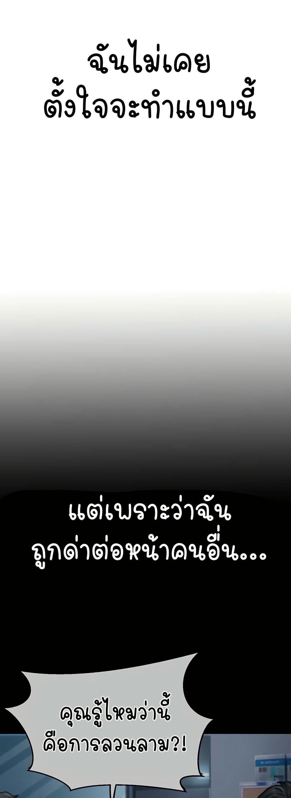 The Public Servant’s Double Life – The Public Servant’s Double Life – ตอนที่ 4 หน้า 47