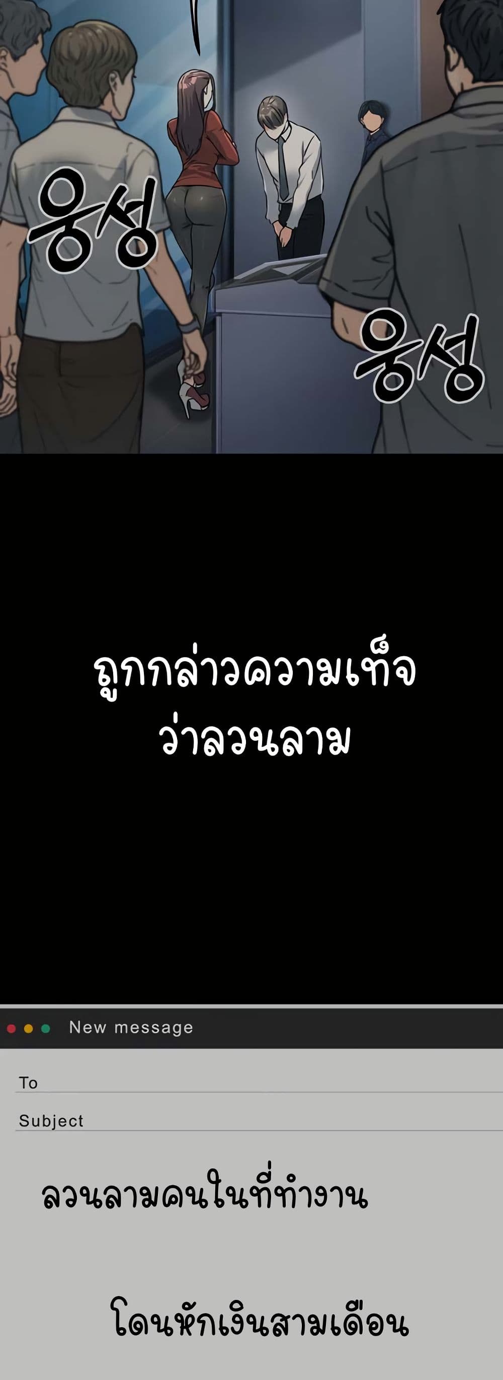 The Public Servant’s Double Life – The Public Servant’s Double Life – ตอนที่ 4 หน้า 48