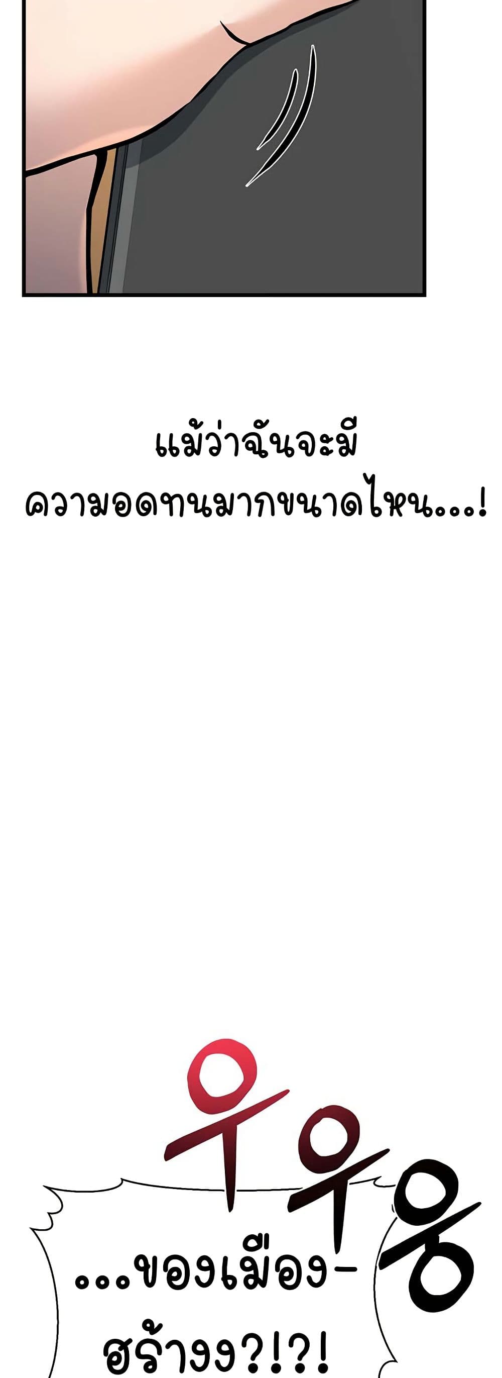 The Public Servant’s Double Life – The Public Servant’s Double Life – ตอนที่ 4 หน้า 50