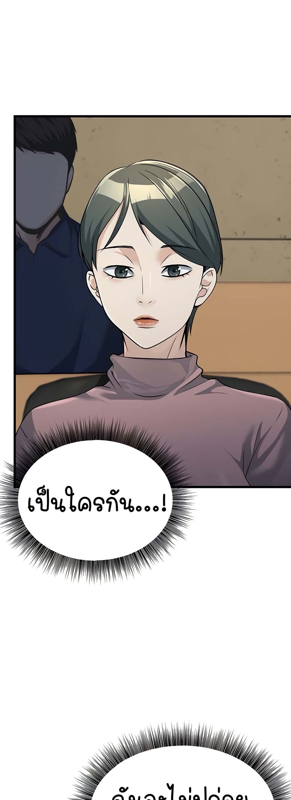 The Public Servant’s Double Life – The Public Servant’s Double Life – ตอนที่ 4 หน้า 56