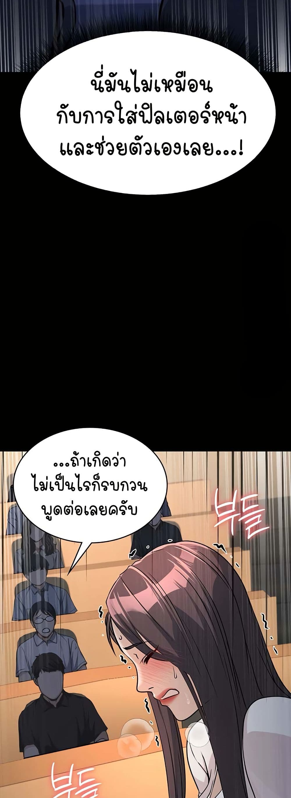 The Public Servant’s Double Life – The Public Servant’s Double Life – ตอนที่ 4 หน้า 59