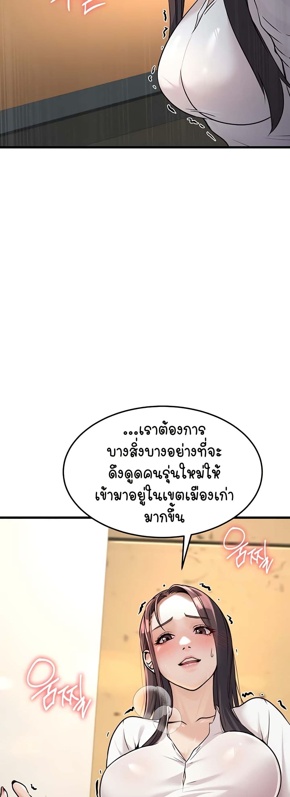 The Public Servant’s Double Life – The Public Servant’s Double Life – ตอนที่ 4 หน้า 60