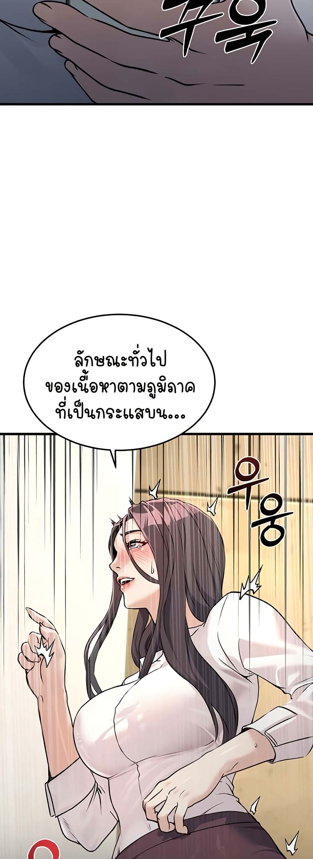 The Public Servant’s Double Life – The Public Servant’s Double Life – ตอนที่ 4 หน้า 63