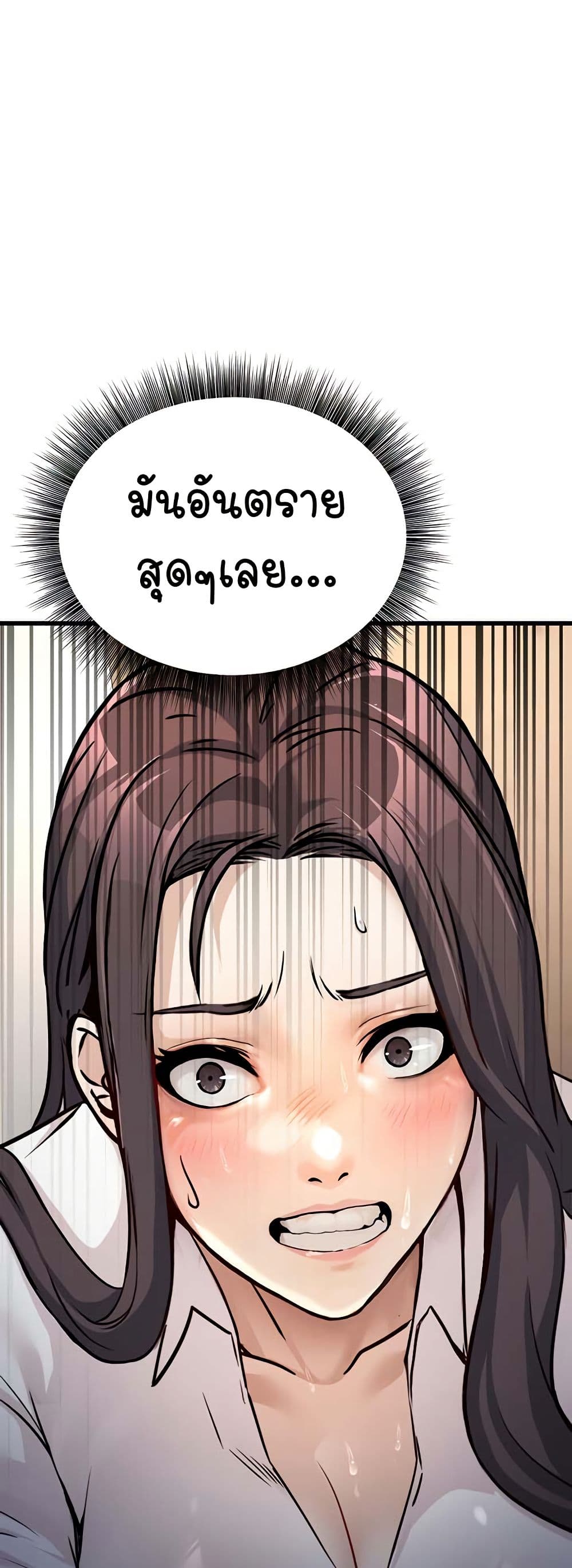 The Public Servant’s Double Life – The Public Servant’s Double Life – ตอนที่ 4 หน้า 73
