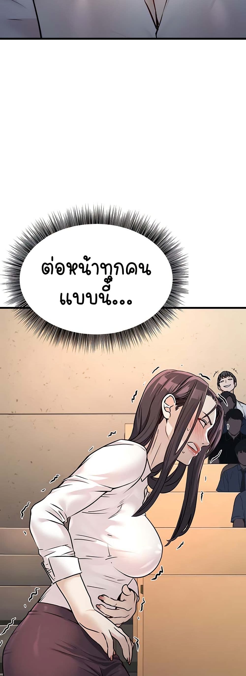 The Public Servant’s Double Life – The Public Servant’s Double Life – ตอนที่ 4 หน้า 74