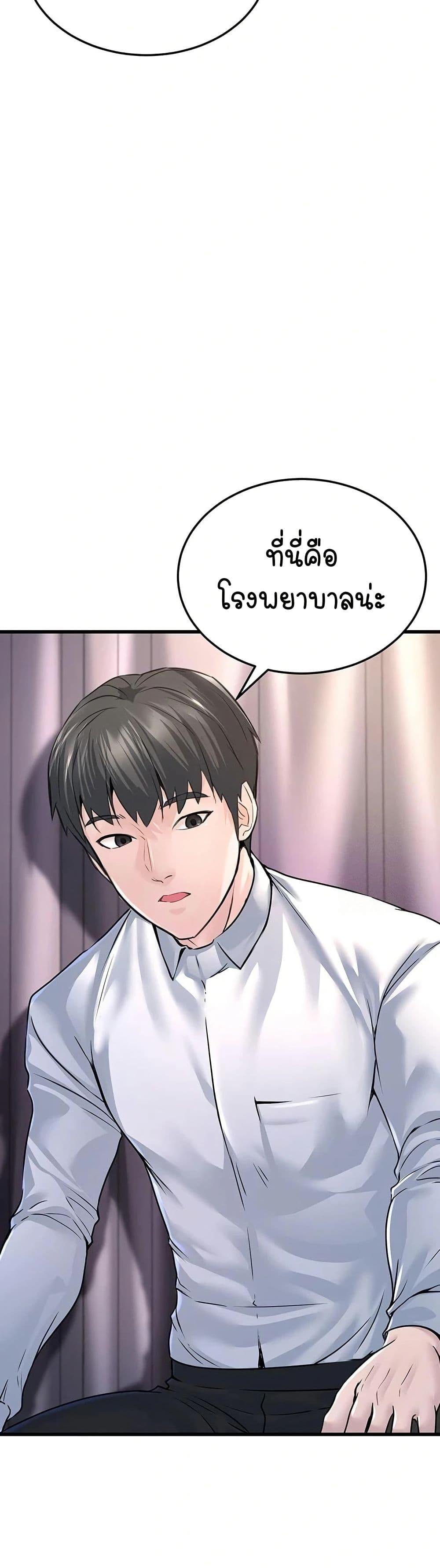 The Public Servant’s Double Life – The Public Servant’s Double Life – ตอนที่ 5 หน้า 4