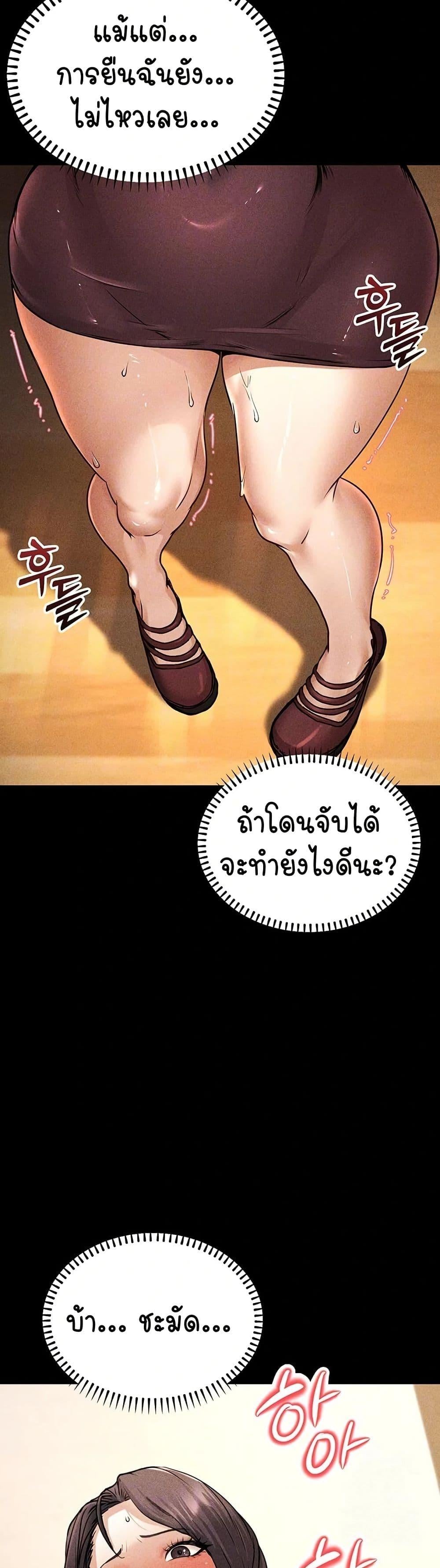 The Public Servant’s Double Life – The Public Servant’s Double Life – ตอนที่ 5 หน้า 7