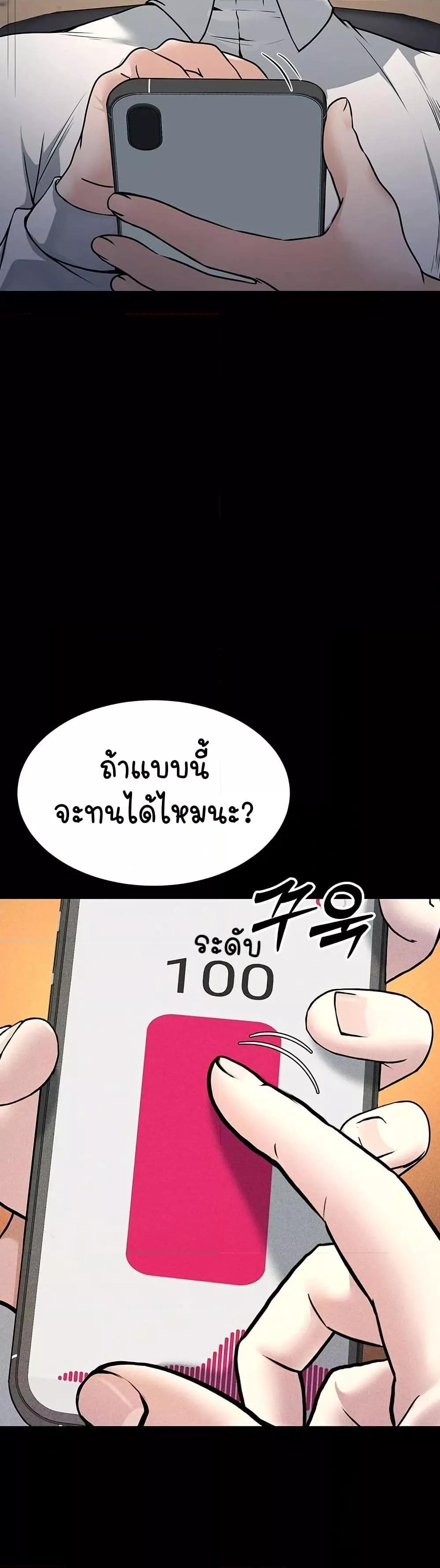 The Public Servant’s Double Life – The Public Servant’s Double Life – ตอนที่ 5 หน้า 9