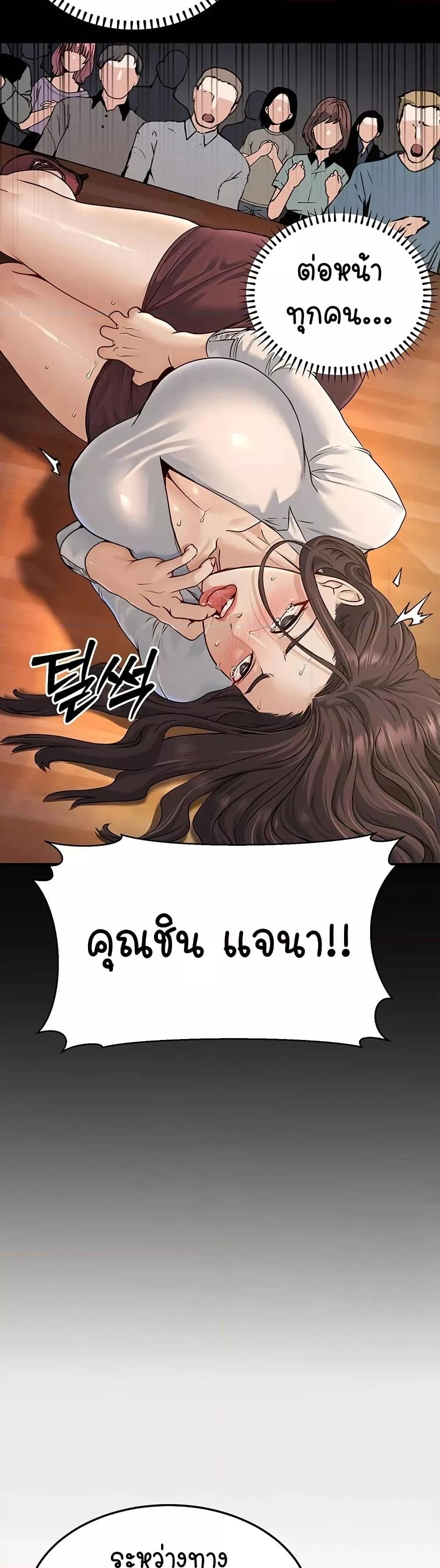 The Public Servant’s Double Life – The Public Servant’s Double Life – ตอนที่ 5 หน้า 12
