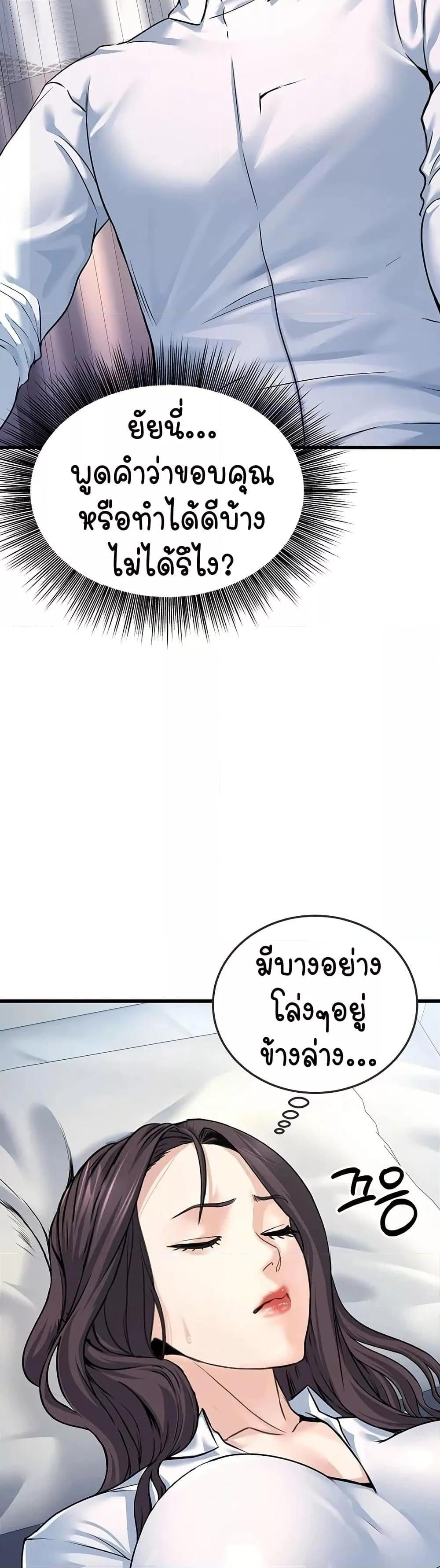 The Public Servant’s Double Life – The Public Servant’s Double Life – ตอนที่ 5 หน้า 15
