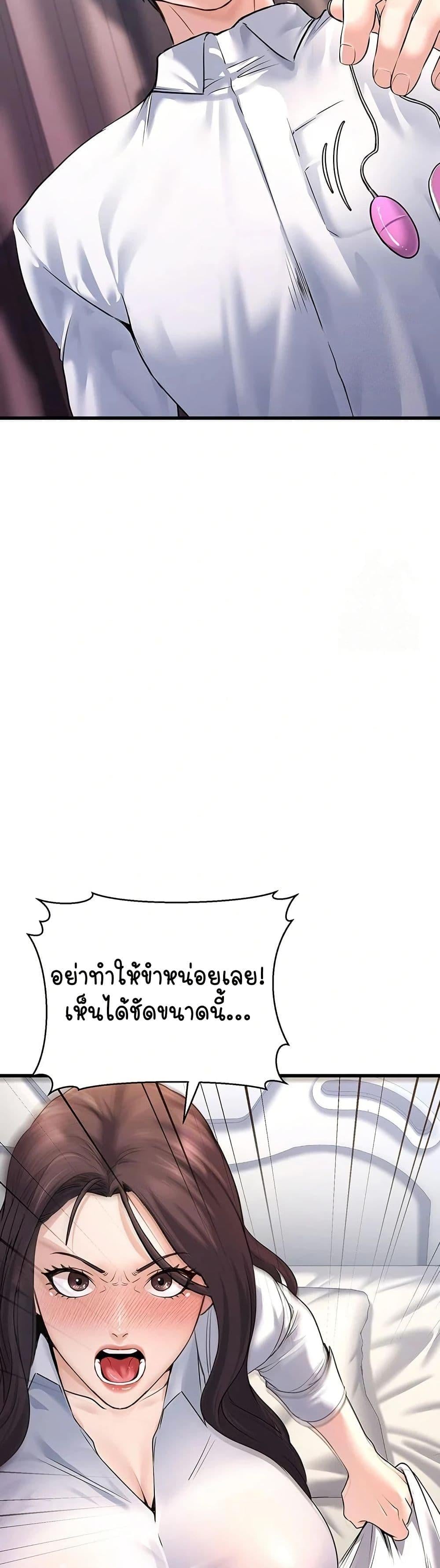 The Public Servant’s Double Life – The Public Servant’s Double Life – ตอนที่ 5 หน้า 21