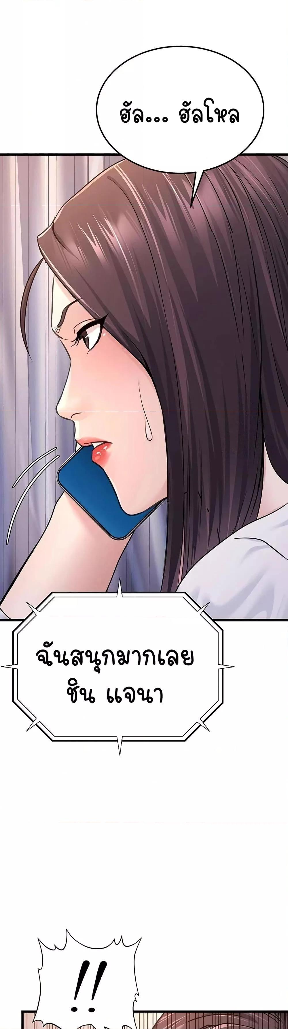 The Public Servant’s Double Life – The Public Servant’s Double Life – ตอนที่ 5 หน้า 24