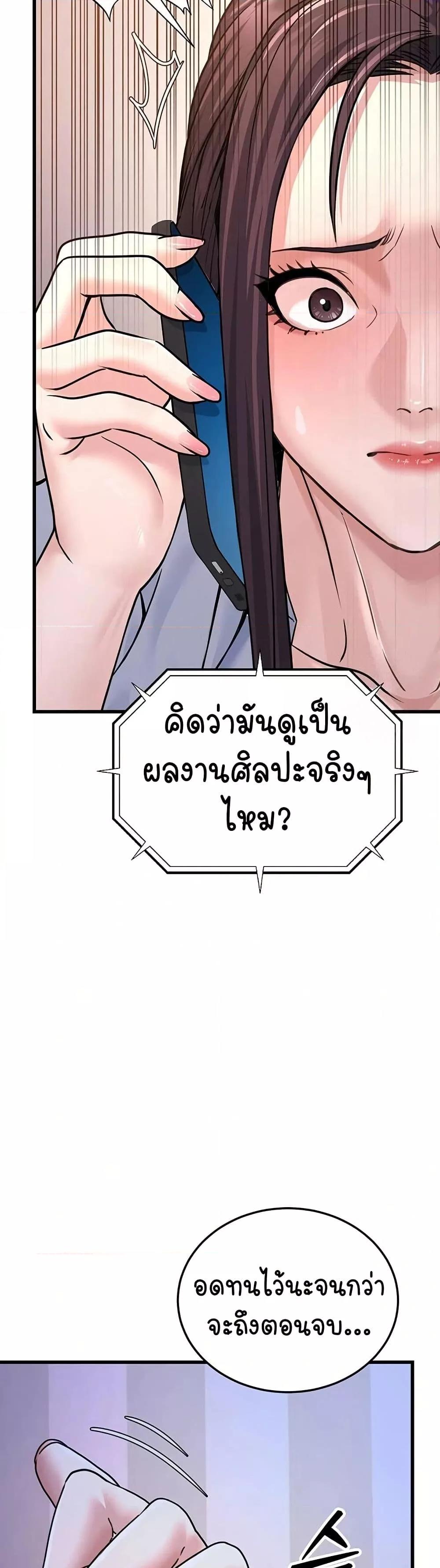 The Public Servant’s Double Life – The Public Servant’s Double Life – ตอนที่ 5 หน้า 25