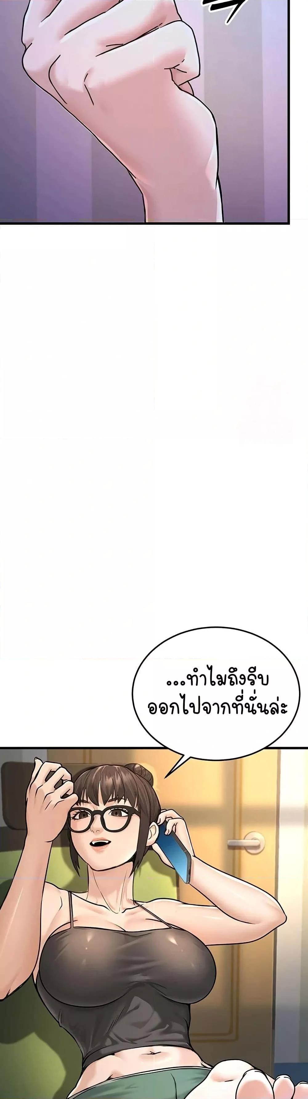 The Public Servant’s Double Life – The Public Servant’s Double Life – ตอนที่ 5 หน้า 26