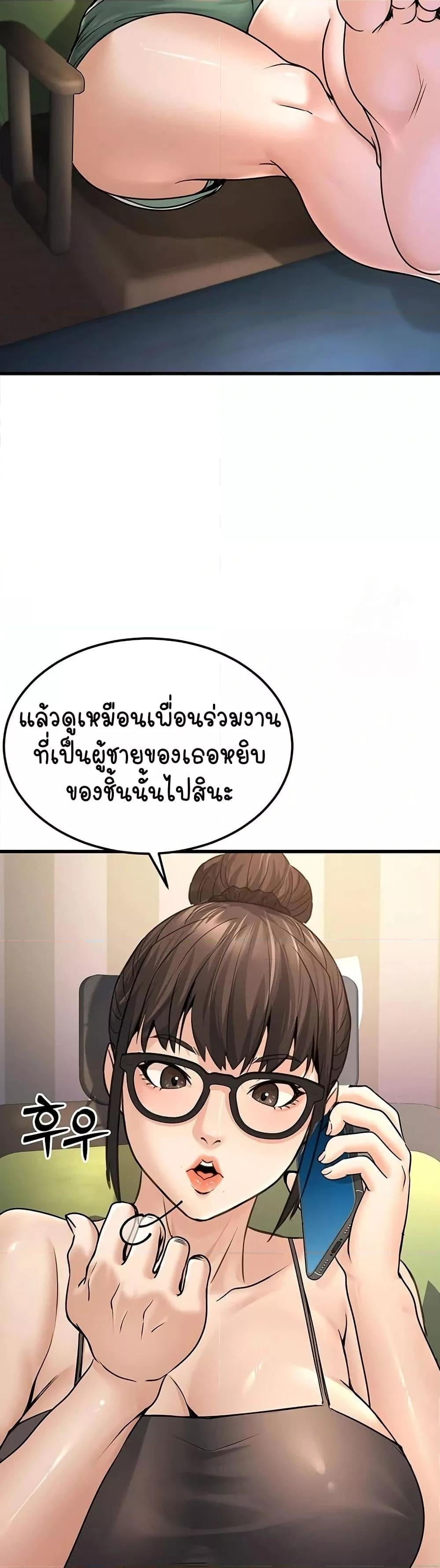 The Public Servant’s Double Life – The Public Servant’s Double Life – ตอนที่ 5 หน้า 27